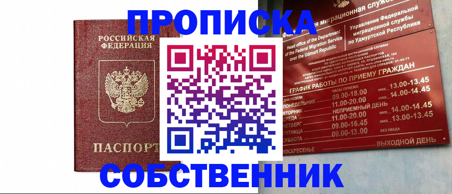 регистрация для школы в Лакинске