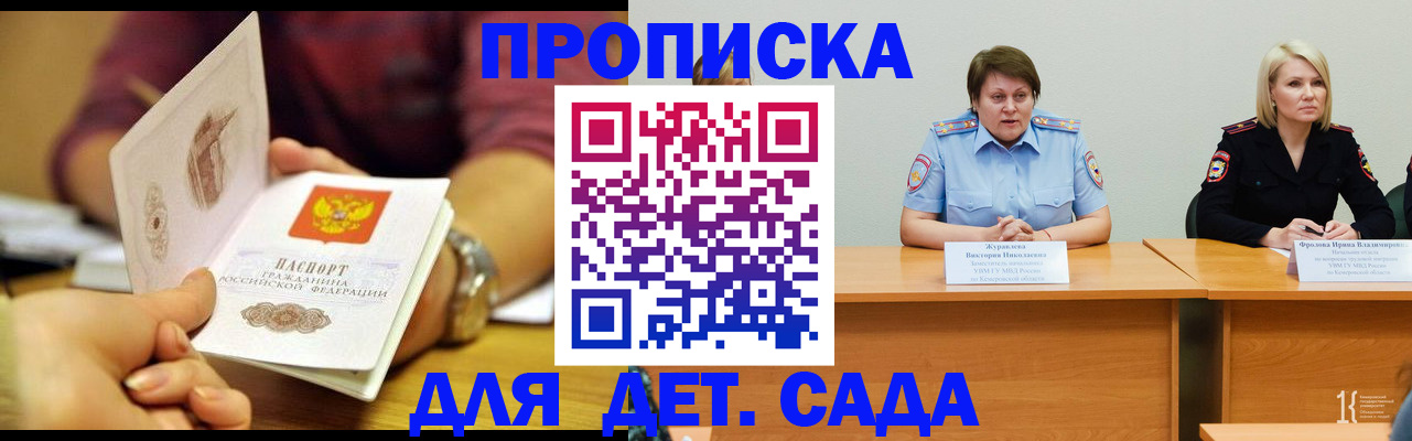 временная регистрация недорого в Лакинске